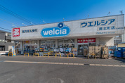 ウェルシア蕨北町店