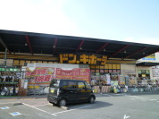 ドン・キホーテ川口新井宿店