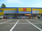 マツモトキヨシ浦和大谷口店