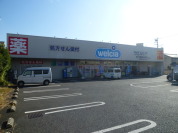 ウェルシアさいたま原山２号店