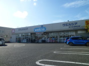 ウェルシアさいたま原山店