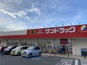 サンドラッグ　岩槻店