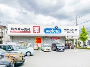 ウエルシア越谷東大沢店