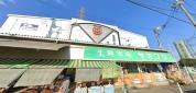 生鮮市場ヤオフジ川口店