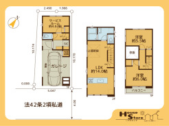 1号棟 ※図面と現況に相違がある場合は現況優先となります。
