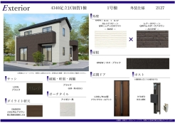 足立区加賀２丁目