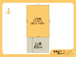 2号地 ※図面と現況に相違がある場合は現況優先となります。
