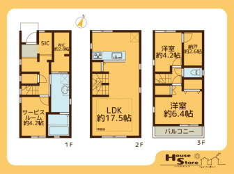 さいたま市浦和区本太戸建　B