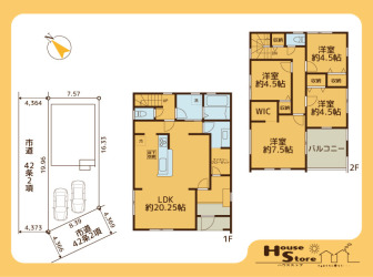 さいたま市岩槻区日の出町全2棟