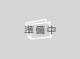 埼玉県川口市大字石神 