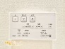 温水洗浄タイプのトイレは、快適さと清潔さを両立。便座の快適機能も備わり、毎日の生活がより便利になります。
