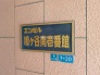 現地外観写真