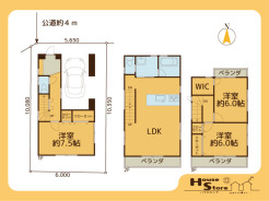 ※図面と現況に相違がある場合は現況優先となります。