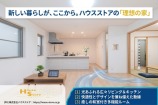 中古一戸建て