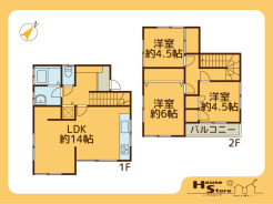※図面と現況に相違がある場合は現況優先となります。