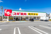 スギ薬局岩槻店